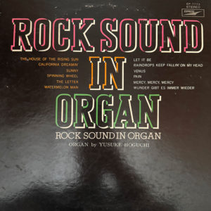 Yusuke Hoguchi - Rock Sound In Organ LP