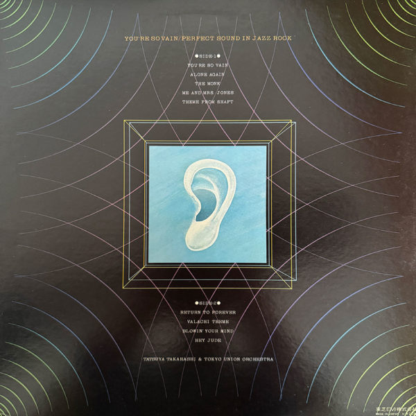 Tatsuya Takahashi & Tokyo Union – You're So Vain - Perfect Sound In Jazz Rock LP - Image 2