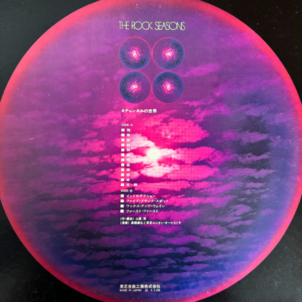 The Rock Seasons - Tatsuya Takahashi & Tokyo Union Orchestra LP - Image 2