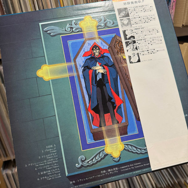 Seiji Yokoyama ‎– Tomb Of Dracula LP - Image 4