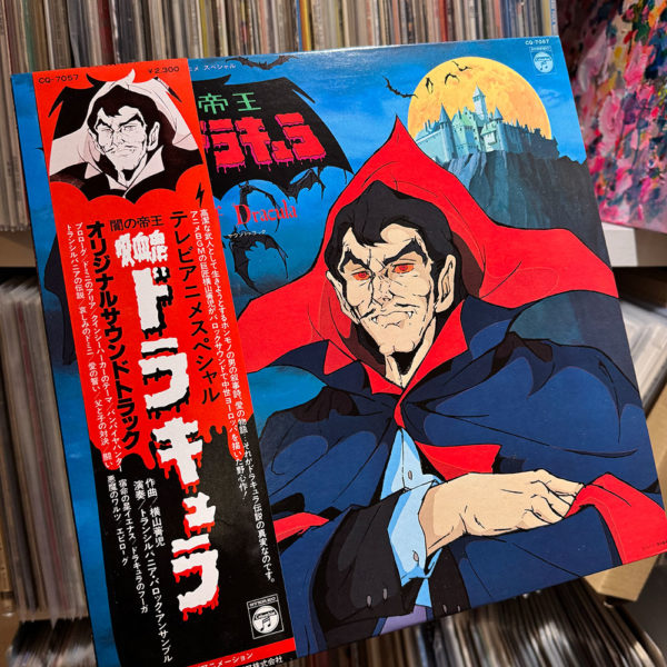 Seiji Yokoyama ‎– Tomb Of Dracula LP - Image 3