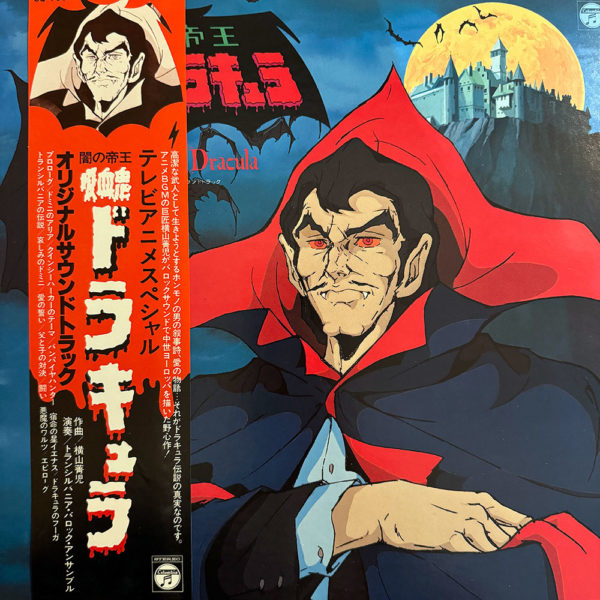 Seiji Yokoyama ‎– Tomb Of Dracula LP